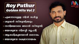 Roy Puthur Hits Vol.2 | Malayalam Christian Devotional Songs | Roy Puthur | Match Point Faith