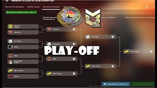 PICK-EM НА PLAY-OFF PGL ANTWERP 2022 | ПРОГНОЗЫ НА PLAY-OFF | #3