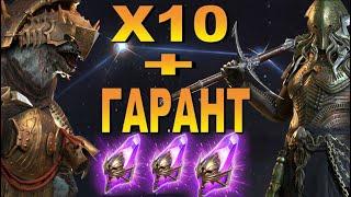 RAID: ГАРАНТ ПОД ФОРТУСА 80 VOID ОСКОЛКОВ / Х10 КРИСК И ГЕРОИ С ЩИТОМ СОЮЗНИКА