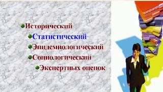 Общественное здоровье и здравоохранение