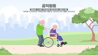 경기도 노인일자리 및 사회활동 지원사업