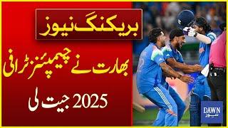 India Wins ICC Champions Trophy 2025 | Breaking News | Dawn News