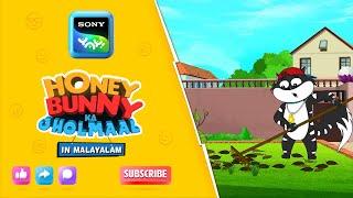 തെറ്റായ നമ്പർ | Full Episode In Malayalam | Videos For Kids | HB