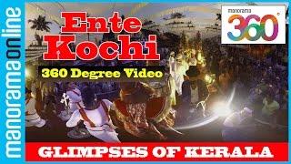 Ente Kochi | 360 Degree Videos | #YT360Day | Kerala Tourism | Glimpses of Kerala | Manorama 360