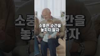 영국 회사의 기발한 캠페인 메시지. 소중한 순간을 놓치지 말자.