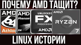 Почему AMD тащит: История Athlon 64 [2003]