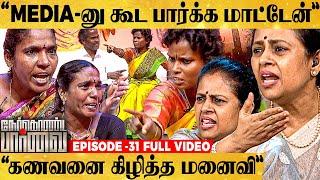 "உன் புருஷன் சரி இல்லனா என் புருஷன்கூட வாழுவியா" கொந்தளித்த மனைவி | Lakshmy Ramakrishnan பளார் - NKP