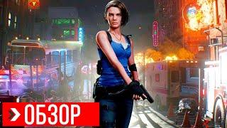 ОБЗОР Resident Evil 3 | ПРЕЖДЕ ЧЕМ КУПИТЬ