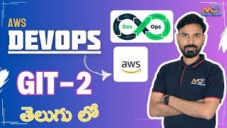 AWS DEVOPS IN TELUGU | AWS DevOps Tutorial For Beginners ||#git  class -2 తెలుగు లో