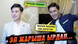 "Чыгармачыл кечеме жарым миллион сом короттум" дейт ырчы Калысбек Айтбаев