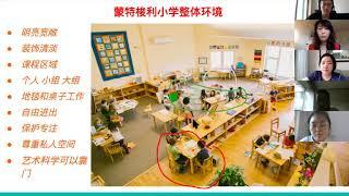 Montessori蒙台梭利小学教育课程与材料