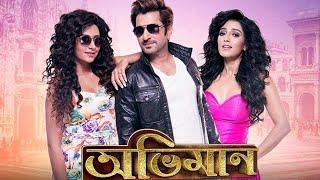 Abhimaan 2016 Full HD Movie