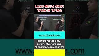 जादुई ट्रिक  | Learn Maths Short Tricks in 10 Sec #shorts #short