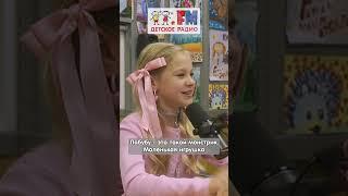 Милана Учайкина про Лабубу. Интервью на Детском радио #лабубу #миланаучайкина #милана