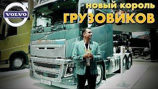 Король грузовиков VOLVO FH XXL на 750 л.с. и ОГРОМНЫМ спальником