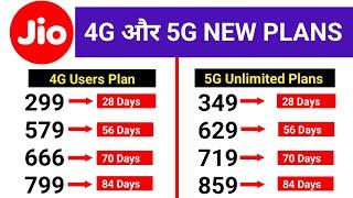 Jio Recharge Offer | Jio recharge plan 2024 | Jio 4g plans | Jio new 5g plan | Jio new recharge plan