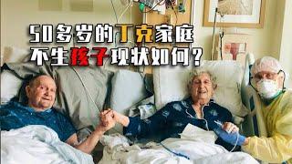 如果人一辈子不生孩子，老了会后悔吗？丁克家庭讲述真实经历！