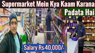 Supermarket Mein Kya Kya Kaam Karana Padata Hai | Supermarket Jobs In Saudi Arabia