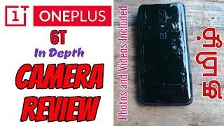 OnePlus 6T Camera In Depth Review and Sample Photos and Videos | Tamil