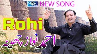 Rohi - Ahmad Nawaz Cheena - Latest Saraiki Song - Moon Studio Pakistan