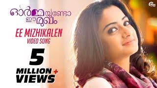 Ee Mizhikalen- Ormayundo Ee Mukham | Vineet Sreenivasan| Namitha Pramod| Full song HD video