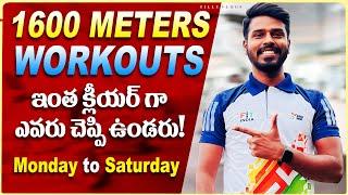 How to run 1600 meters in Telugu ||  advance workouts schedule #police #army #rpf #sscgd #jobs