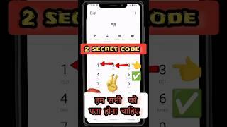#android  कॉल forwarding details har kisi Ko code pata #code #harkasampang #newcode #runcode