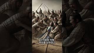 한반도 최초의 왕국, 고조선의 최후를 알고 계신가요 #history #역사 #고조선 #왕검성 #한나라 #한무제 #위만조선 #고조선의최후