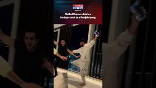 Shahid Kapoor's Saturday Night Was Full Of 'Swag'; Watch His Bhangra Moves