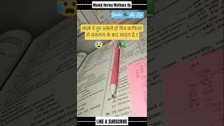 संघर्ष में तुम अकेले हो मित्र काफिला तो सफ़लता के बाद उमड़ता है..!! #motivation #lines #sadboylife