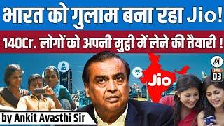 Jio के सभी Plans अचानक क्यों हुए महंगे..Jio Mobile Tariff Hike upto 25% Explain by Ankit Avasthi Sir