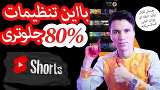 صفر تا صد تنظیمات کانال یوتیوب 2025 با موبایل | آموزش کامل YouTube Studio نسخه موبایل