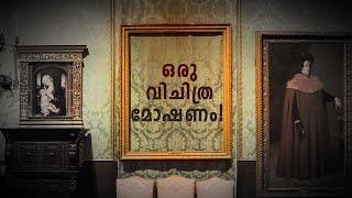 30 വർഷമായി തൂങ്ങിനിൽക്കുന്ന ശൂന്യമായ ഫ്രെയിമുകൾ!  Mystery of Isabella Stewart Gardner Museum