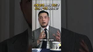 모텔 사장님들 주목! 파손과 도난이 걱정되세요? (동산이형 초대석 | 스페이스플래닝 정우석) #동산이형 #Shorts