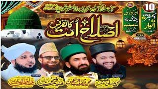 Islah e Ummat Conference (10-Dec-2023) in Fateh Jang Rawalpindi, Al Baraka Morque near Pindi Stadium