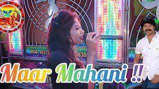 Maar Mahani !! MAA MELODY  Official At-Junagarh Dist-Kalahandi (Odisha)Mob- 9937626803 / 9090838380