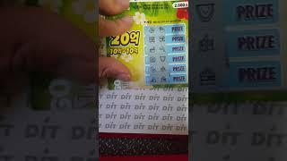 추석특집 스피또2000 가즈아 6만원치