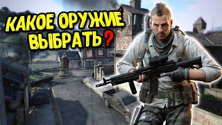 ЛУЧШЕЕ ОРУЖИЕ ДЛЯ НОВИЧКА В CALL OF DUTY MOBILE