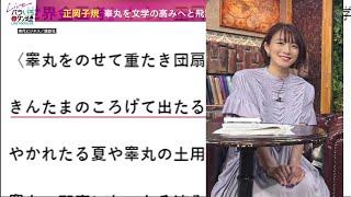 キンタマ発言・金玉発言　大島由香里１