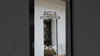 경리단길 남산뷰 사무실임대 스튜디오