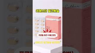 프로필 링크 구매 (2번)이 간 영양제, 요즘 직장인 필수템이라고?