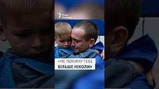 Емоції сина й батька, які не бачилися впродовж 17 місяців полону