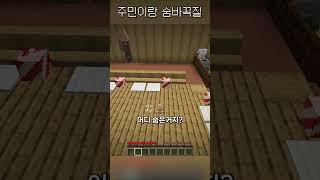 블럭 숨바꼭질