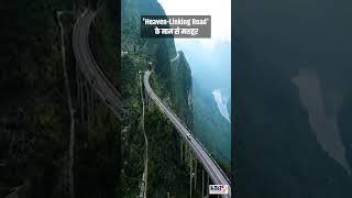 Most Beautiful and Dangerous Road in the World! । Realty&Reports24x7