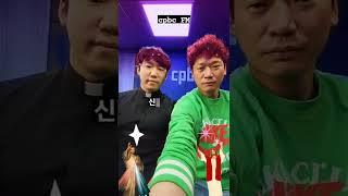 Korean catholic Father Swag | 신부님신부님우리신부님 | 가톨릭평화방송 | cpbc라디오 | 김여욱 신부 | 안두호 레오 | 12시 라디오 #shorts