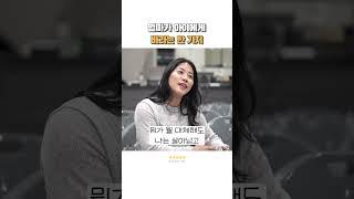엄마가 아이에게 바라는 한 가지 | 마음이 24기 중고등부 학부모 인터뷰