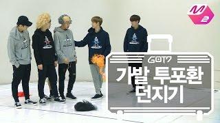 [GOT7의 하드캐리] 가발 투포환 던지기 | Ep.3-3