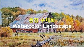 Watercolor Art: 오두막, 논밭, 가을 나무들 풍경 수채화 페인팅