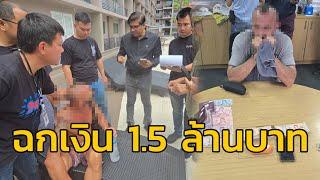 รวบหนุ่มใหญ่ชาวฮังการี ทุบกระจกรถฉกเงิน 1.5 ล้านบาท หนีไปอาบแดดที่พัทยา