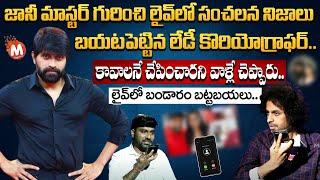 Jani Master Case Latest Updates |RJ Shekar Basha About Choreographer Jani Master | MagnaTV